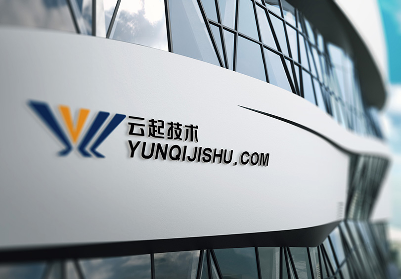 雄安云起技术有限公司